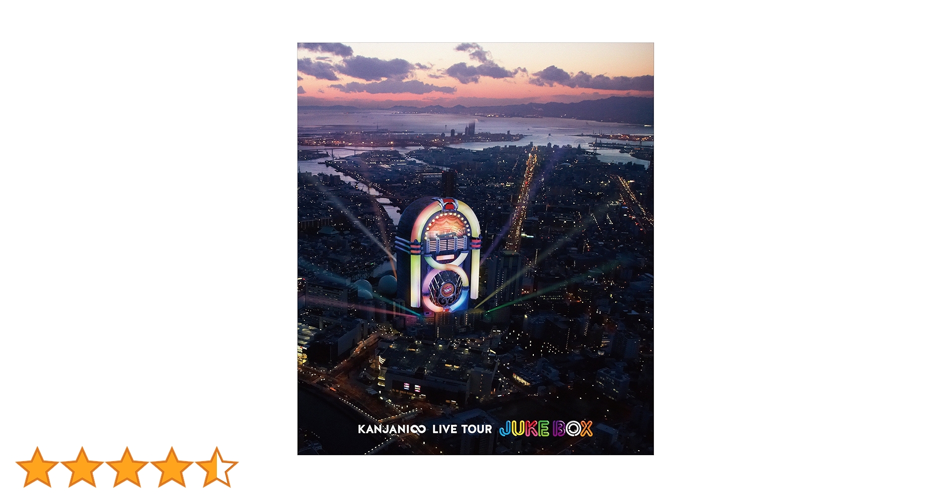 Amazon.co.jp: KANJANI∞ LIVE TOUR JUKE BOX(BD盤) [Blu-ray] : 関